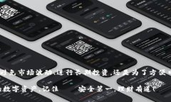 是的，USDT（泰达币）可以