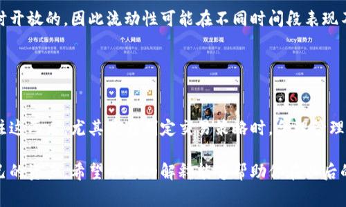 在加密货币交易中，滑点和手续费是两个不同的概念。滑点是指在交易执行时，实际成交价格与预期价格之间的差异，而手续费则是交易平台收取的费用。

### 滑点和手续费的区别

什么是滑点？
滑点通常发生在市场波动大或流动性不足的情况下。当你下单时，例如想以某个价格购买某种加密货币，然而在你的订单被执行之前，市场价格可能已经变化了。最终成交价格可能高于或低于你原先的预期，这种差异就是滑点。

什么是手续费？
手续费则是交易平台向用户收取的费用，通常根据交易的金额或交易的类型设定。比如，有的平台可能会按交易金额的百分比来收取费用，而其他平台可能会设定固定的费用。手续费是交易中不可避免的一部分，但行业内的竞争会让不同平台的手续费有所不同。

### 滑点的影响因素

市场波动性
市场波动性是影响滑点的一个重要因素。例如，当某个加密货币在短时间内经历剧烈价格波动时，滑点可能会增加。这时，如果你试图快速买入或卖出，成交价格可能会与你预期的价格相差较远。

流动性问题
流动性指的是市场上能够迅速成交的资产数量。如果一个市场缺乏流动性，意味着买卖订单无法快速匹配，这通常导致更大的滑点。比如，小市值的加密货币，可能在成交时面临很高的滑点风险。

### 如何管理滑点？

设置滑点限制
许多交易平台允许用户设置滑点限制，确保自己的订单不会以超过设定价格的滑点执行。这是一种有效的管理策略，有助于避免在高波动时期遭受重大损失。

选择适合的时间交易
了解市场的流动性时间段，并选择在这些时间交易，有助于减少滑点。不过，务必记住，加密货币市场是24小时开放的，因此流动性可能在不同时间段表现不一。

### 总结

滑点与手续费的关系
滑点不是手续费。尽管两者都会影响到最终的交易成本，但它们体现的方面却截然不同。交易者需要重点关注这两者，尤其是在制定交易策略时，合理管理滑点可以最大限度地提高盈利机会。

在加密货币投资中，理解滑点和手续费的概念，不仅能让你更有效地进行交易，还能在波动的市场中保护自己的资产。希望以上的解释能够帮助你在以后的交易中做出更明智的决策。