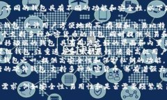 比特币钱包有多种类型和