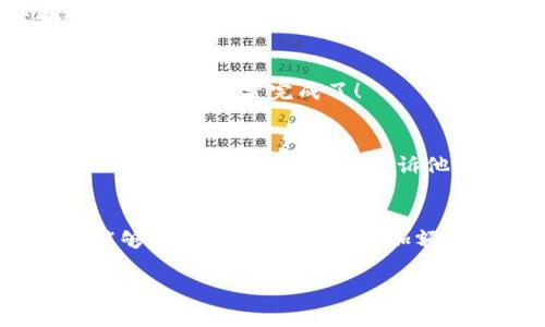 在TP钱包中设置二级密码是提高账户安全性的重要步骤。下面是详细的步骤说明，希望对你有所帮助。

步骤一：打开TP钱包应用
首先，确保你已经在手机上安装并打开了TP钱包应用。如果还没有，可以前往App Store或Google Play搜索“TP钱包”进行下载。

步骤二：登录你的账户
在应用主页，输入你的钱包地址和主密码，点击“登录”按钮，进入你的TP钱包账户。确保你输入的信息准确无误，以免影响登录。

步骤三：进入安全设置
登录成功后，找到应用右下角的“我的”标签，点击进入。在这个页面中，你会看到多个选项，寻找并点击“安全设置”或“账户安全”。

步骤四：设置二级密码
在安全设置页面中，找到“二级密码设置”选项。点击进入后，系统会要求你输入主密码进行身份验证。验证通过后，你将能够创建新的二级密码。

步骤五：输入和确认新密码
输入你想要设置的二级密码，并确认该密码。注意，二级密码通常需要包含字母和数字，以增强安全性。在设置时，可以使用一些容易记住但不易被猜到的组合。

步骤六：保存设置
确认无误后，点击“保存”或“确认”按钮。系统会提示你设置成功。到此，你的TP钱包二级密码就设置完成了！

步骤七：注意事项
一旦设置了二级密码，每次进行高风险操作时，系统会要求你输入这个密码。因此，务必妥善保管，不要随意告诉他人。同时，建议定期更换二级密码，以确保账户的安全性。

总结
通过以上步骤，你成功在TP钱包中设置了二级密码。这不仅能保护你的资产安全，也能够在账户被盗用时，增加额外的安全防护层。希望你能好好利用这项功能，享受安全便捷的数字货币交易体验！ 

如果你还有其他问题或需要更多帮助，欢迎随时询问！