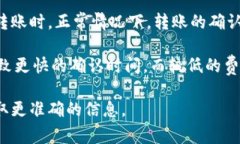 转账时间通常取决于多种