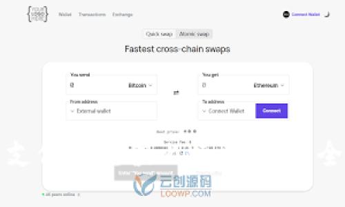 如何用支付宝充值比特币钱包：全面指南