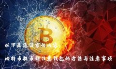 以下是您请求的内容：比