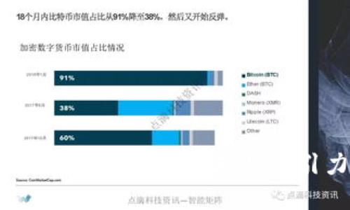 TP钱包：选择一个既好听又具吸引力的名称