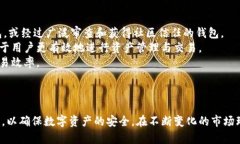 biao ti/biao titp冷钱包与热钱