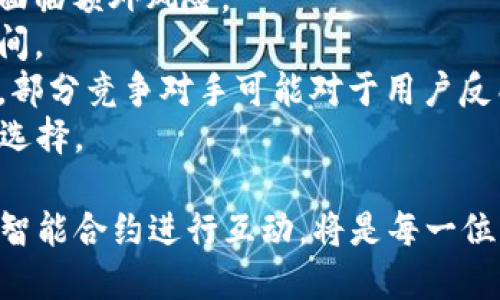 baiotiTP钱包合约互动：如何高效、安全地与智能合约进行交互/baioti  
TP钱包, 智能合约, 加密货币, 区块链技术/guanjianci  

随着区块链技术的迅猛发展，智能合约逐渐成为了加密货币生态系统的重要组成部分。TP钱包作为一款功能强大的数字货币钱包，不仅支持多种加密资产的存储与管理，同时也提供了与智能合约进行互动的便捷方式。本文将深入探讨TP钱包的合约互动功能，包括其工作原理、优势以及潜在应用场景，并针对用户可能提出的问题进行详细解答。

TP钱包是什么？  
TP钱包是一款支持多种区块链资产的数字钱包，它允许用户安全地存储、发送和接收加密货币。此外，TP钱包还集成了去中心化应用（DApp）的功能，使用户可以直接与区块链上的智能合约进行互动，极大地方便了用户执行各类金融操作和数字资产管理。

智能合约的基本概念  
智能合约是一种在区块链上自动执行合约条款的计算机程序。与传统的合同不同，智能合约无需中介，能够实现自动化的交易和协议执行，从而降低了交易成本和风险。智能合约的透明性和不可篡改性使其在许多领域中得到了广泛应用，包括金融服务、供应链管理等。

TP钱包的合约互动功能  
TP钱包提供了一系列工具和界面，使用户能够轻松与智能合约进行交互。用户可以通过TP钱包的界面填写合约参数，并发送交易请求。钱包拉取区块链数据并依据实时市场情况，提供相应的反馈，确保用户能够实时监控交易状态。  
1. **合约调用**：用户可以直接在TP钱包中选择要调用的智能合约，并输入必要的参数。系统会自动处理交易，因此用户无需深入了解复杂的代码逻辑。  
2. **交易确认**：TP钱包会为用户显示交易结果，包括成功或失败的原因，帮助用户评估合约的执行状态。   
3. **数据查询**：除了交易功能，TP钱包还允许用户查询智能合约内部的数据，用户可以及时获取智能合约的最新状态。  

TP钱包与智能合约互动的优势  
TP钱包在和智能合约交互的过程中，为用户提供了多重优势：  
1. **安全性**：TP钱包支持多种安全防护措施，包括私钥加密、交易签名等，确保用户的资产安全。  
2. **用户友好性**：TP钱包提供直观的界面和操作指引，使得即便是新手用户也能方便地使用智能合约功能。  
3. **多链支持**：TP钱包不仅支持以太坊的智能合约，还兼容其他多个区块链平台，拓展了用户的使用场景。  
4. **高效性**：借助TP钱包用户能够快速执行合约的交易，提高了整体的交易效率。

TP钱包合约互动的应用场景  
TP钱包合约互动功能适用于多个领域：  
1. **去中心化金融（DeFi）**：用户可以通过TP钱包与DeFi协议进行交互，进行借贷、交易挖矿等操作。  
2. **非同质化代币（NFT）**：用户可以通过TP钱包与NFT市场的智能合约交易，方便地买卖和管理自己的数字藏品。  
3. **游戏**：许多区块链游戏利用智能合约管理游戏内资产，TP钱包的合约互动功能使得游戏玩家可以方便地进行交易和互动。  
4. **资产管理**：用户可以利用TP钱包与各种资产管理合约交互，实现资产的自动化管理，例如定期投资或收益再投资等。

可能的问题与解答  

1. 如何确保TP钱包与智能合约的互动安全性？  
在区块链技术的背景下，安全性是用户普遍关注的焦点。TP钱包通过多种安全机制来保障用户与智能合约的安全互动。首先，TP钱包会对用户的私钥进行加密存储，保证它们不会被恶意软件或黑客获取。此外，TP钱包还集成了交易签名功能，确保用户发起的每一笔交易都经过用户确认，避免了未经授权的资金转移。  
另外，TP钱包会定期更新其安全协议，并引入新技术来抵御最新的网络攻击。此外，用户在使用TP钱包时，可以开启双重认证等多重身份验证措施，以提高安全性。如果在合约互动的过程中发生意外错误，TP钱包会及时提供错误反馈，帮助用户识别和解决问题，进一步确保交易的安全性。  
用户还应保持对合约的了解，仔细查看合约代码及其逻辑，尽量选择经过验证和审核的知名合约，以减少潜在的风险。总之，通过多重安全措施和用户自身的警惕，TP钱包能够有效减少与智能合约互动过程中的安全隐患。  

2. 如何使用TP钱包与智能合约进行互动？  
使用TP钱包与智能合约进行互动的过程并不复杂。首先，用户需要确保自己已下载并安装了TP钱包，并已成功创建或导入钱包。用户在确认钱包安全后，可以根据以下步骤进行合约互动：  
1. **选择合约**：通过TP钱包的界面，用户首先需要选择他们希望与之交互的智能合约。在区块链网络上，用户可以通过搜索合约地址寻找特定合约。  
2. **输入参数**：在确认选择合约后，TP钱包会展示合约的功能和要求。用户需要根据合约要求填写相关参数，例如金额、接收地址等。这一步骤至关重要，用户需确保其输入参数的正确性，以避免后续操作中的错误。  
3. **签名交易**：填写完参数后，用户需要使用TP钱包进行交易签名。此时，TP钱包会生成交易并要求用户确认。用户需仔细查看交易的具体细节，包括交易费用、接收地址等信息。  
4. **发送交易**：交易确认后，用户即可点击发送，TP钱包会将交易数据提交至区块链网络，并在网络中等待确认。用户可以在TP钱包中实时监控交易状态，查看交易是否被成功确认。  
通过以上步骤，用户便可以成功与智能合约进行互动，无需深入了解复杂的区块链编程知识。TP钱包为用户提供了一种便捷高效的交互方式，使得任何人都可以轻松参与到区块链生态系统中。  

3. 与智能合约互动时常见的问题和解决方案  
尽管TP钱包的设计旨在提供友好的用户体验，但用户在与智能合约互动的过程中，仍然可能遇到一些问题。以下是一些常见问题及其对应解决方案：  
1. **交易未成功确认**：用户在发送交易后，如果发现交易长时间未显示成功，心中难免担忧。用户此时可以在TP钱包内查看交易状态，确认是否已经被网络成功打包。如果交易始终未被确认，用户可以尝试通过增加交易费用来吸引矿工尽快确认。  
2. **输入参数错误**：当用户发现交易失败时，可以检查是否因输入的参数不正确而导致。例如，转账金额过低或接收地址不符合格式。用户需仔细核对参数，并及时修正错误。  
3. **合约地址不正确**：用户在与某一项合约进行互动时，如果合约地址输入错误，交易将无法执行。建议用户通过可靠渠道获得合约地址，并避免手动输入，尽量使用复制粘贴的方式。  
4. **签名失败**：有时，用户在交易签名环节中可能出现失败。这通常是由于私钥未能被正确使用或钱包未能正常加载。用户可尝试重新启动TP钱包应用，确保与区块链网络的连接正常。  
通过了解这些常见问题及其解决方案，用户能够更好地应对合约互动中的潜在挑战，提升操作的成功率。  

4. TP钱包与竞争对手的比较  
市场上有多款数字钱包能够与智能合约互动，TP钱包如何与其竞争对手进行比较呢？我们将从几个关键因素入手进行分析：  
1. **用户体验**：TP钱包在设计上注重用户体验，操作界面简洁、直观，用户在进行合约互动时无须学习复杂的技术知识。与其他一些复杂的专业钱包相比，TP钱包的友好性更高，易于让新手用户上手。  
2. **安全性**：TP钱包在安全性能上也表现优异，多重加密及密钥管理机制有力保障了用户资产的安全。而一些竞争对手在这些方面可能存在漏洞，使用户面临额外风险。  
3. **多链支持**：TP钱包支持多条区块链网络，用户可以自由选择与不同链上的合约进行互动。而一些专注于单一链的竞争对手，可能限制了用户的选择空间。  
4. **社区活跃度**：TP钱包的开发团队与用户之间保持着良好的沟通和合作。用户反馈会被及时采纳并融入后续版本更新中，使得钱包体验不断。与之相比，部分竞争对手可能对于用户反馈的响应力度不足，导致使用体验停滞不前。  
综上所述，TP钱包凭借着出色的用户体验、安全性、多链支持以及与用户之间的良好互动，构建了其在市场中的竞争优势，成为用户进行智能合约互动的理想选择。  

通过上述详细介绍，相信大家对TP钱包与智能合约的互动功能有了更为深刻的理解。在这个飞速发展的数字货币时代，掌握工具的使用，以及合理、安全地与智能合约进行互动，将是每一位用户都需要关注和学习的内容。