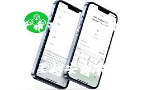 TP钱包电脑端登陆指南：安全便捷的数字资产管理

TP钱包, 电脑端, 登陆, 数字资产管理/guanjianci

引言
在数字货币交易日益频繁的今天，TP钱包以其安全便捷的特点赢得了广大用户的青睐。TP钱包不仅支持移动端操作，其电脑端登陆功能同样方便用户进行更全面的资产管理。本文将为您详细介绍如何安全登入TP钱包的电脑端，如何使用各项功能，以及常见问题的解答，让您在使用TP钱包的过程中更加得心应手。

什么是TP钱包?
TP钱包是一款支持多种数字货币的数字钱包，旨在为用户提供安全、便捷的资产管理服务。用户可以通过TP钱包轻松地进行数字货币的存储、转账、交易等操作。在TP钱包中，用户的数字资产是以加密的方式存储，确保了资金的安全性。同时，TP钱包还提供了丰富的功能，包括代币交换、钱包备份、资产统计等，极大地方便了用户的使用体验。

如何在电脑端登陆TP钱包?
在电脑上登陆TP钱包的过程相对简单，我们将分步骤进行说明，确保每位用户可以顺利操作。

h4步骤一：下载TP钱包客户端/h4
在您的电脑上，首先需要访问TP钱包的官方网站，并下载适合您操作系统的客户端。请确保您从官方网站进行下载，以避免遭受钓鱼网站的攻击。下载完成后，按照指引进行安装。

h4步骤二：启动TP钱包客户端/h4
安装完成后，双击启动TP钱包客户端。您将看到登陆界面，上面提供了“登陆”和“创建钱包”两个选项。如果您已经有账户，请选择“登陆”。

h4步骤三：输入登陆信息/h4
在登陆界面中，您需要输入您的钱包地址或账户名以及设置时的密码。为了增强安全性，建议您开启两步验证功能，确保账户的安全性。

h4步骤四：完成登陆/h4
检查输入的信息无误后，点击“登陆”按钮。如果信息正确，您将成功进入TP钱包的主界面。此时，您可以查看您的资产情况、进行交易等。

TP钱包电脑端的功能介绍
成功登陆后，TP钱包为您提供了一系列功能，包括但不限于：资产管理、历史记录查询、交易功能、IToken市场等。

h4资产管理/h4
在主界面，您可以查看自己所有的数字资产，系统将为您提供详细的信息，包括每种币种的数量、当前市值等。如果需要转账或买入其他币种，您可以直接在此界面进行操作。

h4交易功能/h4
TP钱包支持多种数字货币的交易功能，用户可以根据市场价格进行买入或卖出。还有一个重要的功能是代币交换，您可以在不同的数字货币之间进行快速兑换，相比传统的交易平台，TP钱包的流动性更好，手续费更低。

h4历史记录与统计/h4
TP钱包还提供历史记录查询功能，用户可以查看自己的每一笔交易记录，包括时间、金额和交易状态。这一功能可以帮助用户进行资金的管理和分析，了解自己的交易习惯。

在电脑端使用TP钱包的安全措施
尽管TP钱包提供了强大的安全防护措施，用户在使用时仍需保持警惕，采取一些基本的安全策略。

h4使用强密码/h4
永远不要使用简单的密码，建议使用字母、数字、符号的组合，尽可能增加密码的复杂性。此外，不要将同一个密码用于多个账户，避免因一个平台的泄露而影响其他账户。

h4定期更新密码/h4
为了增强账户的安全性，定期更换密码是一个明智的选择。每隔三到六个月，您可以考虑更换一次密码，尤其是在发现账户可能受到威胁时。

h4启用安全功能/h4
TP钱包提供了多种安全功能，如两步验证和生物识别技术。强烈建议用户启用这些功能，以添加一层额外的保护。

相关常见问题解析

h41. TP钱包电脑登陆后，如何找回遗忘的密码?/h4
如果您在使用TP钱包时遗忘了密码，不用担心，TP钱包提供了找回密码的功能。首先，您可以在登陆界面点击“忘记密码”，系统会要求您输入与账户关联的手机号码或邮箱地址。然后，您将收到一封重置密码的电子邮件或短信，按照链接指引进行相应操作。如果您无法通过这些方式找回密码，需要提供额外的身份验证信息，具体流程请参见TP钱包的官方帮助文档。

h42. 如何确保我的TP钱包账户安全?/h4
确保TP钱包账户安全的途径有多种。首先，使用强密码是基础，其次，定期更新密码，启用两步验证，将大大降低账户受到攻击的风险。此外，定期检查账户历史记录能及时发现异常交易，如果发现任何可疑活动，需立即采取措施，如更改密码、撤回异常操作等。\q

h43. 可以在多个设备上同时使用TP钱包吗?/h4
是的，TP钱包支持在多个设备上同时使用。只需确保您在不同设备上的登陆信息一致即可。不过，建议同时登陆多个设备时，需确保这些设备的安全性，避免恶意软件的侵害。此外，定期退出不常使用的设备也是一个保持账户安全的好习惯。

h44. TP钱包支持哪些数字货币交易?/h4
TP钱包支持多种数字货币的交易，包括但不限于比特币（BTC）、以太坊（ETH）、TRON（TRX）等。平台还不断更新，以满足用户的需求。用户可以在TP钱包内直接查看支持的数字货币列表，并根据市场走势进行交易决策。

总结
TP钱包提供了一种安全、便捷的数字资产管理方式，电脑端的登陆功能让用户可以更加高效地管理自己的数字资产。通过正确的登陆流程、熟悉TP钱包的各项功能，以及采取必要的安全措施，用户可以更加安心地进行交易和管理。希望本文能够帮助您更好地使用TP钱包，享受数字货币的乐趣与便利。