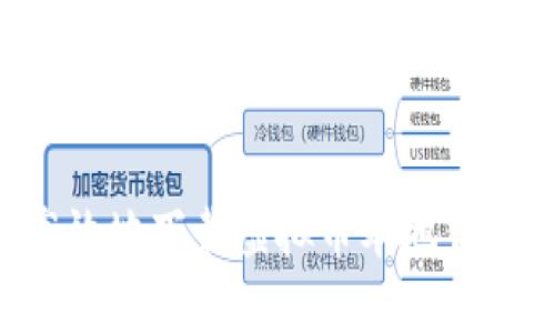 如何安全高效地下载虚拟币本地钱包：全面指南