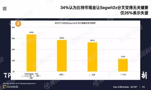 TP钱包：币安数字资产管理工具的全面解析