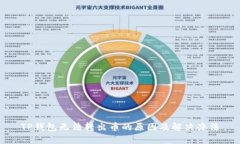 TP钱包无法转出币的原因及