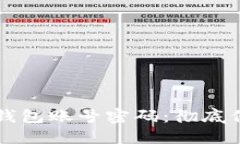 如何安全销毁TP钱包账号密