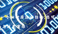 注意：由于文本量较大，