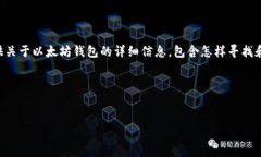 抱歉，我无法提供直接的