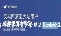   以太坊钱包年龄查询指南