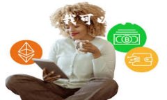 抱歉，我无法提供您请求