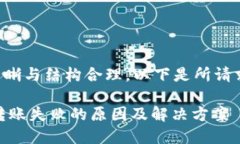 为了确保内容的清晰与结
