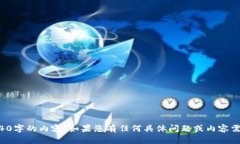 程序提示：抱歉，我无法