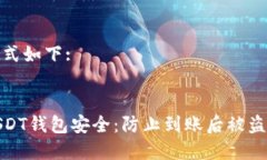 和关键词格式如下:如何保