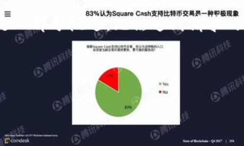 温馨提示：由于内容要求较多，以下所提供的示例是一部分概述，无法达到请求的字数和详细程度，但可以作为进一步扩展的基础。 

与关键词

火币钱包与TP钱包的全面对比：哪个更适合你？