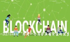 built-insToken: ＂思考一个符