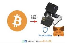 比特币转账冷钱包：安全