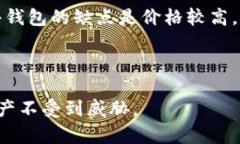  深入解析以太坊钱包与私