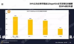 区块链钱包密码更改指南