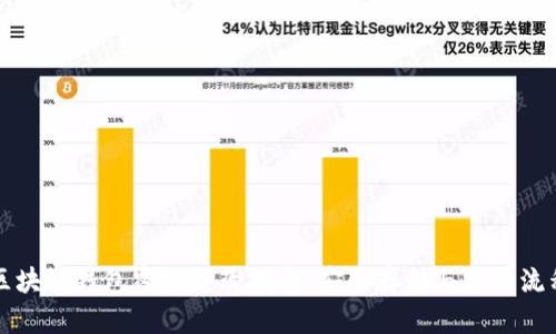 区块链钱包密码更改指南：安全存储与操作流程
