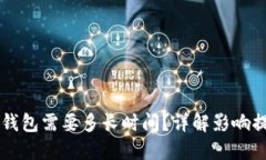 虚拟币提现到钱包需要多