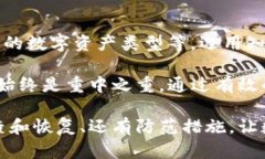   TP钱包的资产突然消失原