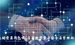 买了以太坊需要钱包吗？