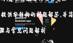 请注意：当涉及到加密货