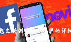 TP钱包支持创建多个账户的