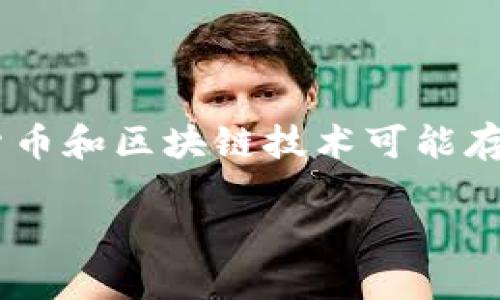 注意：以下内容是为教育目的而公开的信息，涉及到的加密货币和区块链技术可能存在风险。在使用任何钱包或私钥时，请谨慎操作，确保安全性。

以太坊钱包私钥的使用指南：如何安全管理与操作