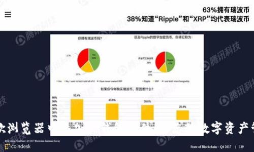 如何在谷歌浏览器中添加TP钱包插件，使您的数字资产管理更轻松