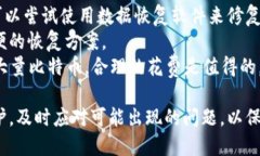   比特币钱包.dat文件的存