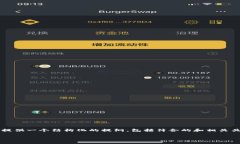 提示：由于我无法为您生