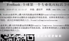区块链钱包开源的意义与