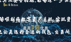  виати 如何将TP钱包中的