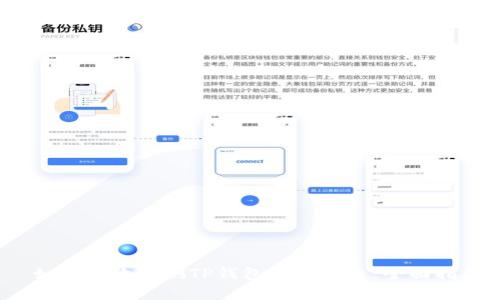  如何有效检测TP钱包中的病毒：全面指南