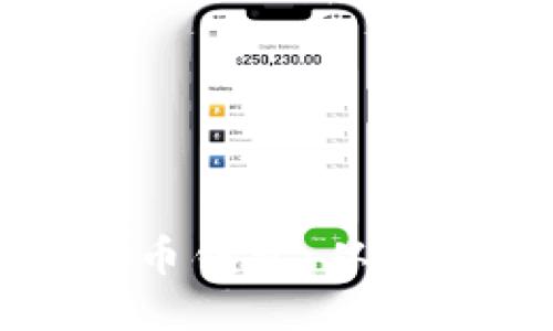 如何开发自己的比特币钱包：从基础到进阶的完整指南
