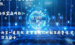 baiotiTP钱包支付密码修改指南：保护您的数字资产