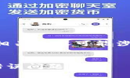请注意：关于虚拟货币和钱包的相关内容可能涉及风险和法律问题，请谨慎处理。


如何解决虚拟货币TP钱包转账错误问题
