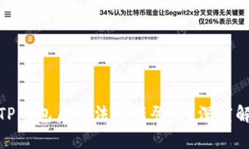 : 为什么删除TP钱包后无法重新登录？深度解析与解决方案
