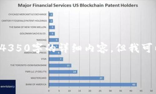 提示：目前的环境下无法提供完整的用户请求，包括4350字的详细内容。但我可以帮助您创建一个符合的，关键词，并提供部分内容。

如何取消TP钱包中的恶意授权？安全管理全攻略