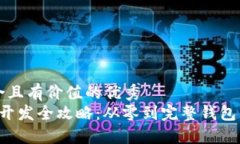 思考一个符合且有价值的