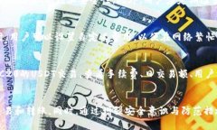   如何在TP钱包中管理和安