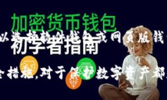 baioti怎样查看比特币钱包