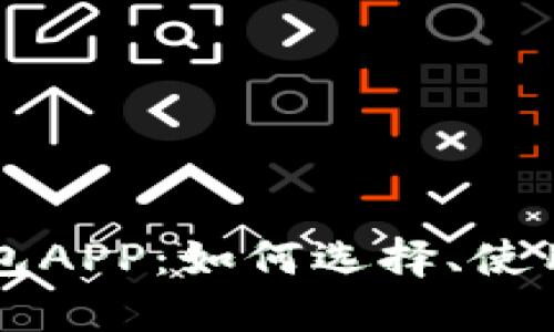比特币数字钱包APP：如何选择、使用与安全性指南