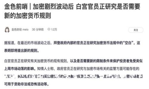 USDT钱包APP官方下载：安全、便捷的加密货币管理利器